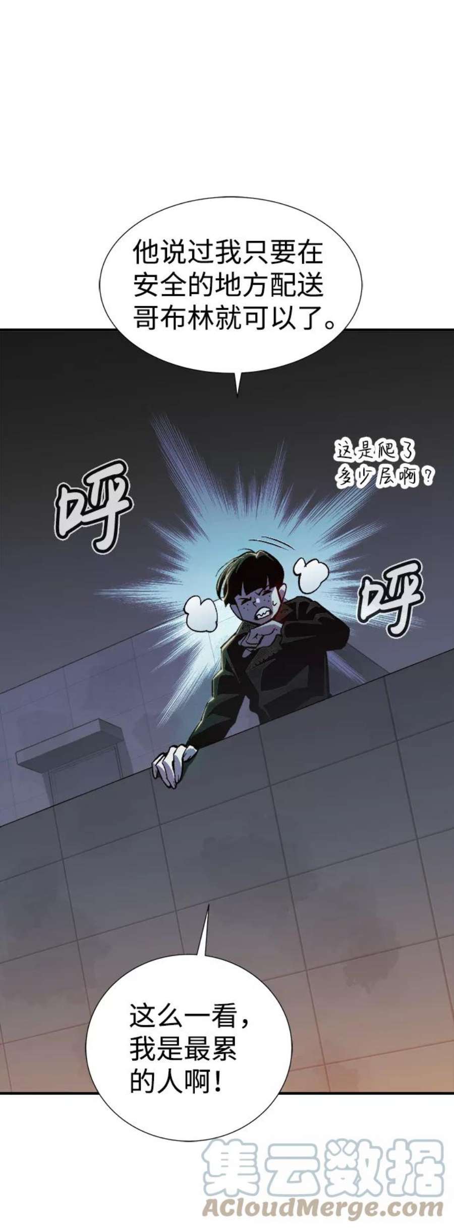 死灵法师：亡灵支配者第35话 吸血鬼狩猎（6）