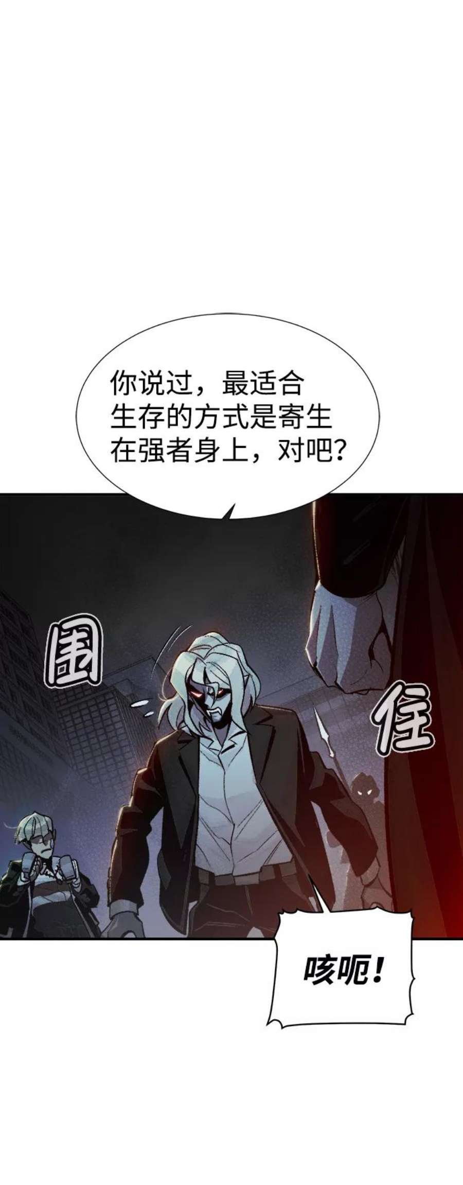 死灵法师：亡灵支配者第35话 吸血鬼狩猎（6）