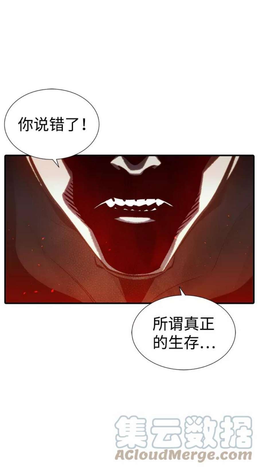 死灵法师：亡灵支配者第35话 吸血鬼狩猎（6）