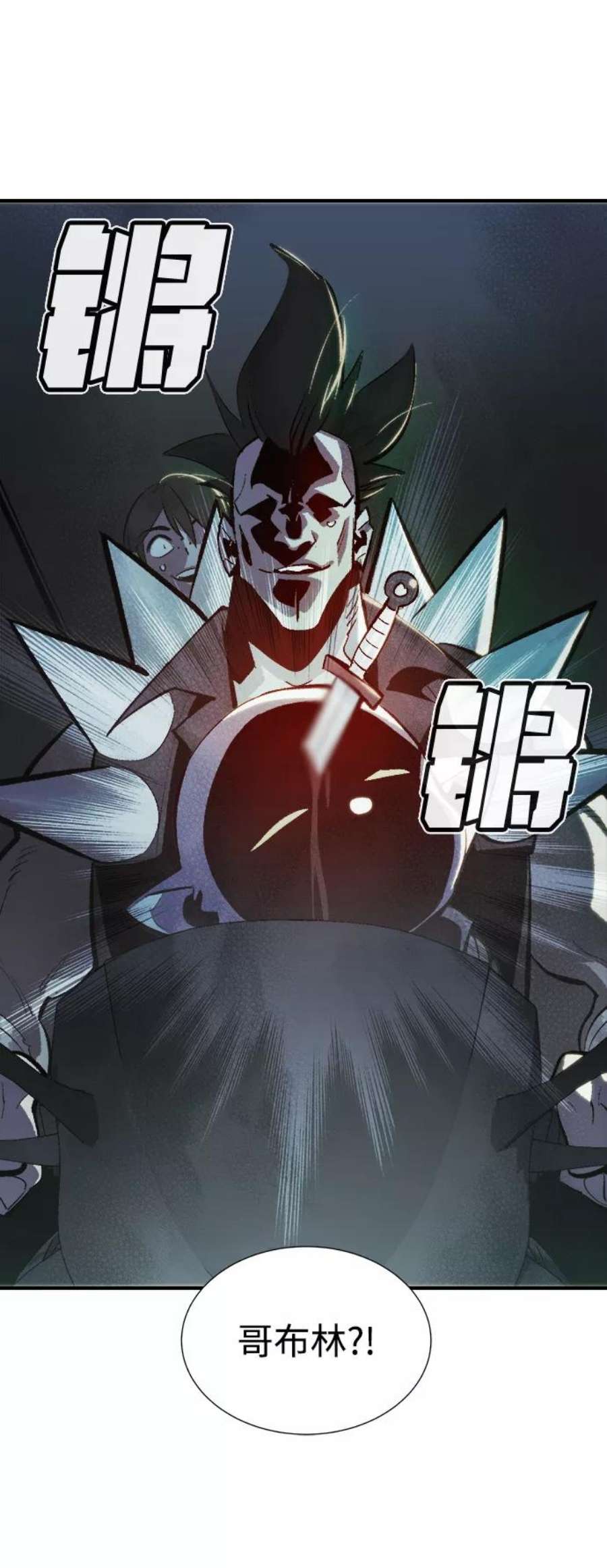 死灵法师：亡灵支配者第35话 吸血鬼狩猎（6）