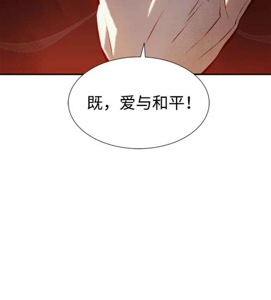 死灵法师：亡灵支配者第35话 吸血鬼狩猎（6）