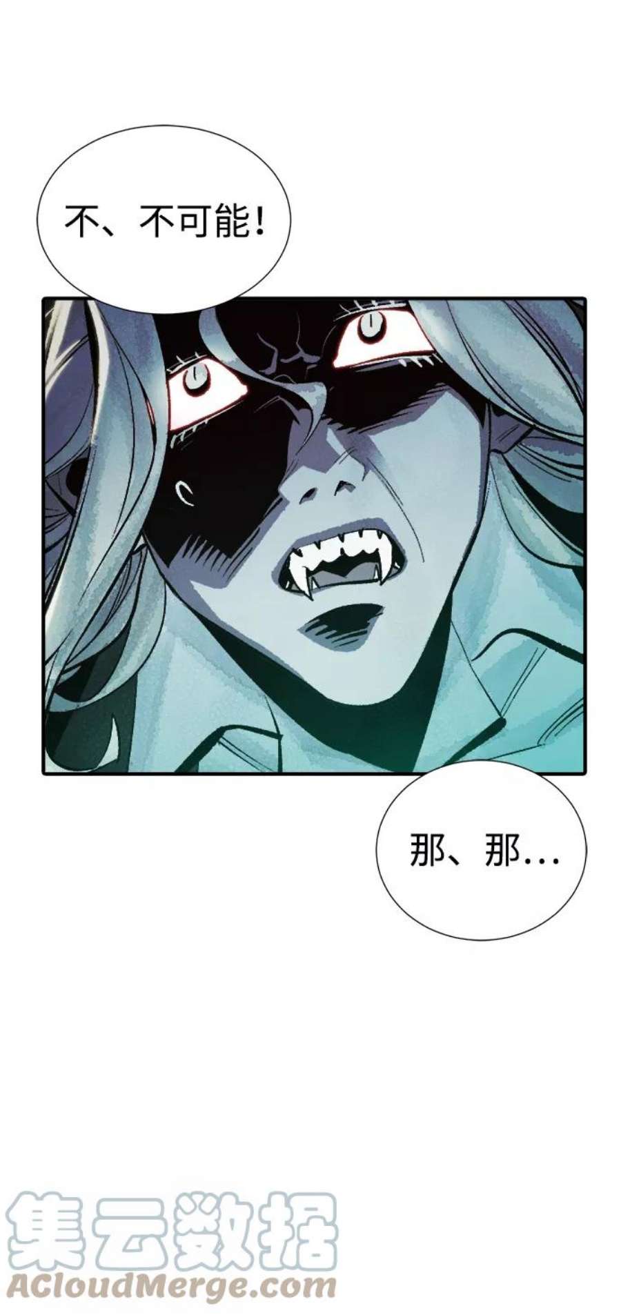 死灵法师：亡灵支配者第35话 吸血鬼狩猎（6）