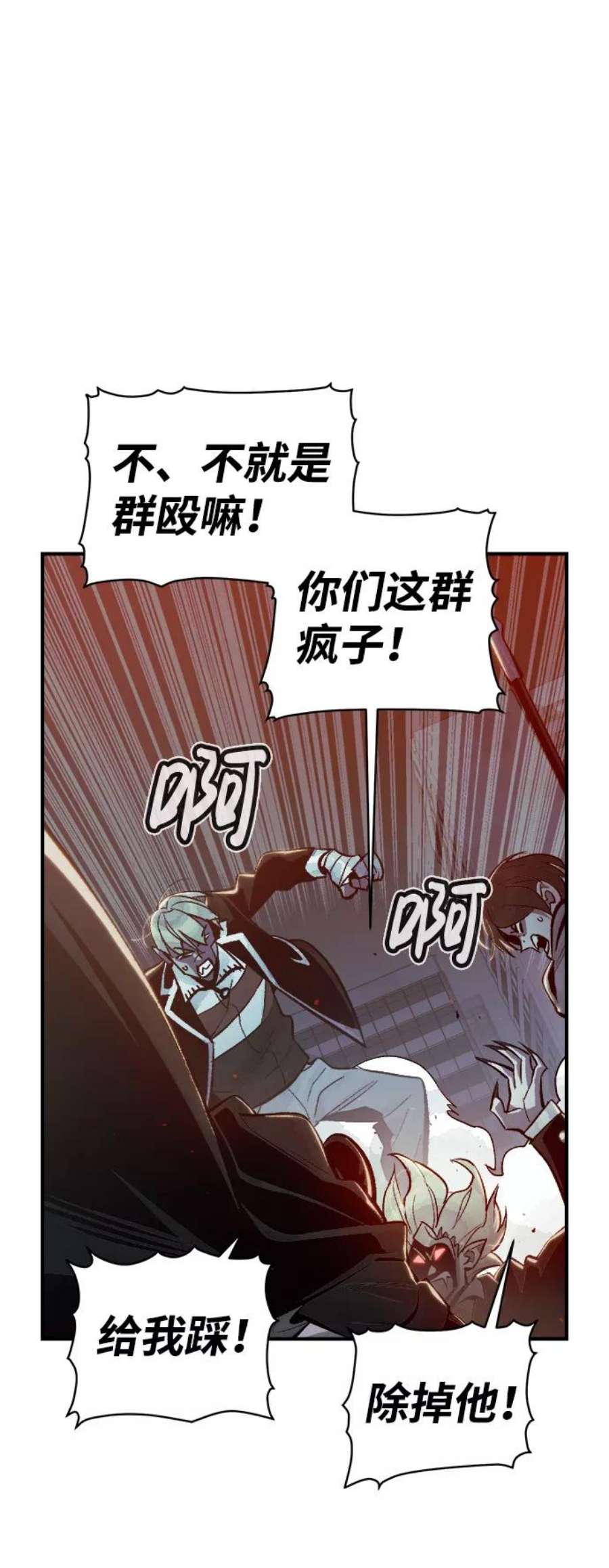 死灵法师：亡灵支配者第35话 吸血鬼狩猎（6）