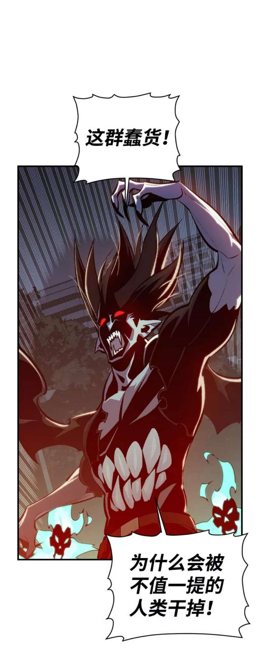 死灵法师：亡灵支配者第35话 吸血鬼狩猎（6）