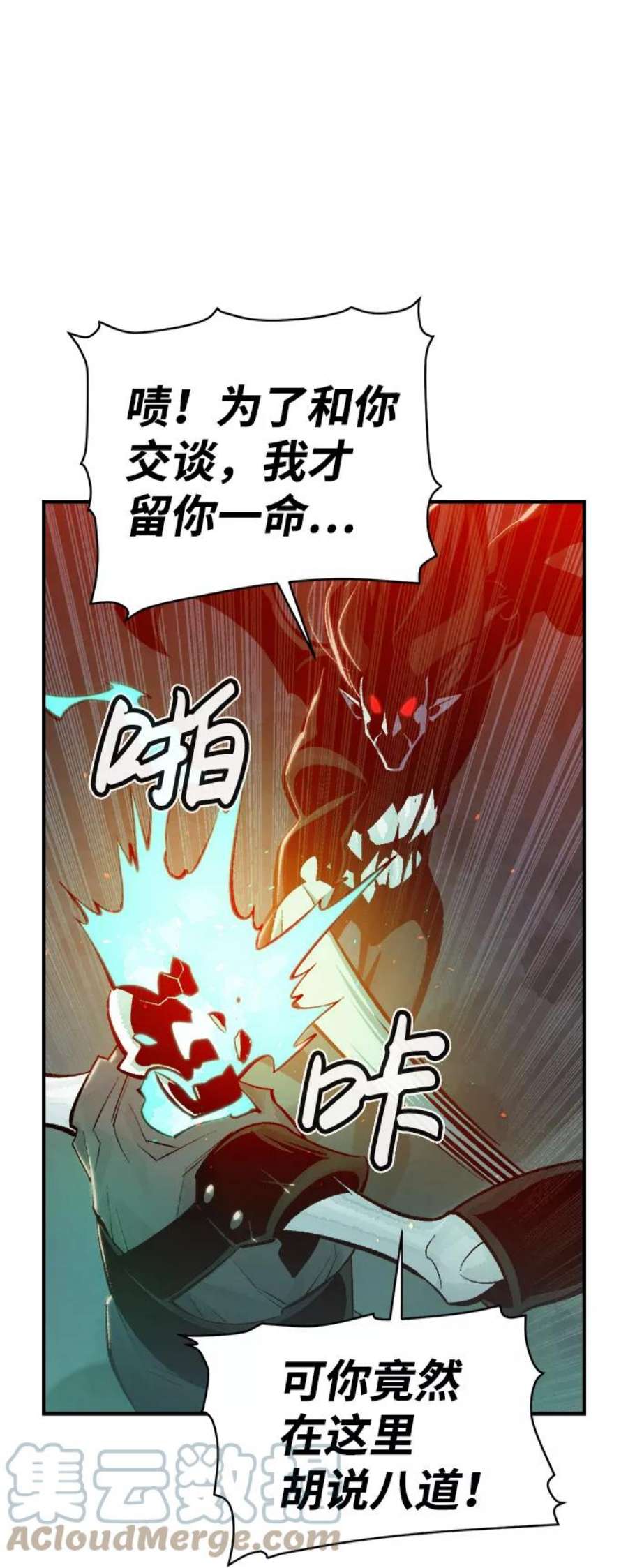 死灵法师：亡灵支配者第35话 吸血鬼狩猎（6）
