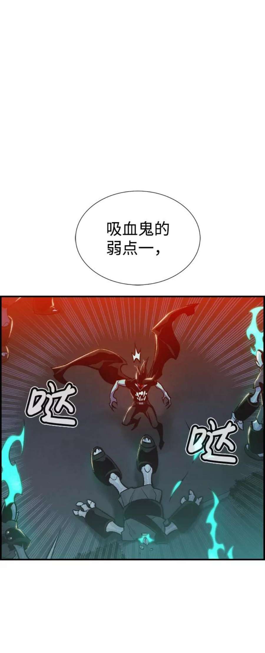 死灵法师：亡灵支配者第35话 吸血鬼狩猎（6）