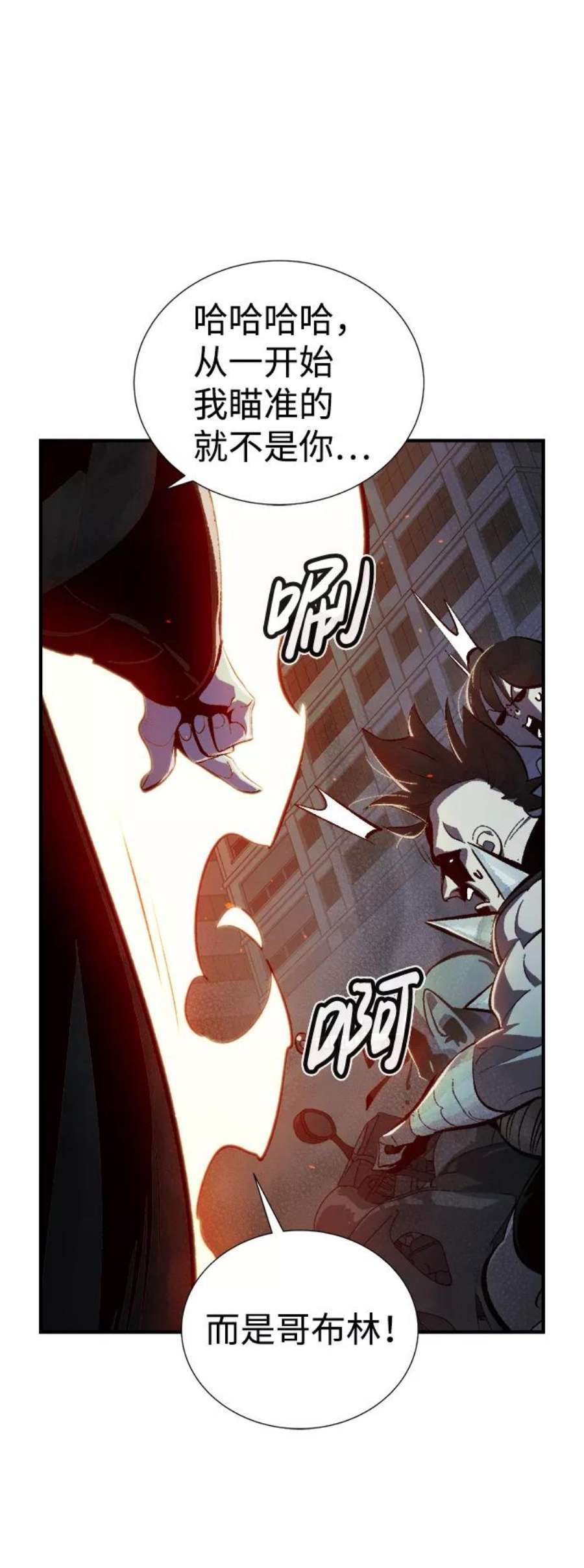 死灵法师：亡灵支配者第35话 吸血鬼狩猎（6）