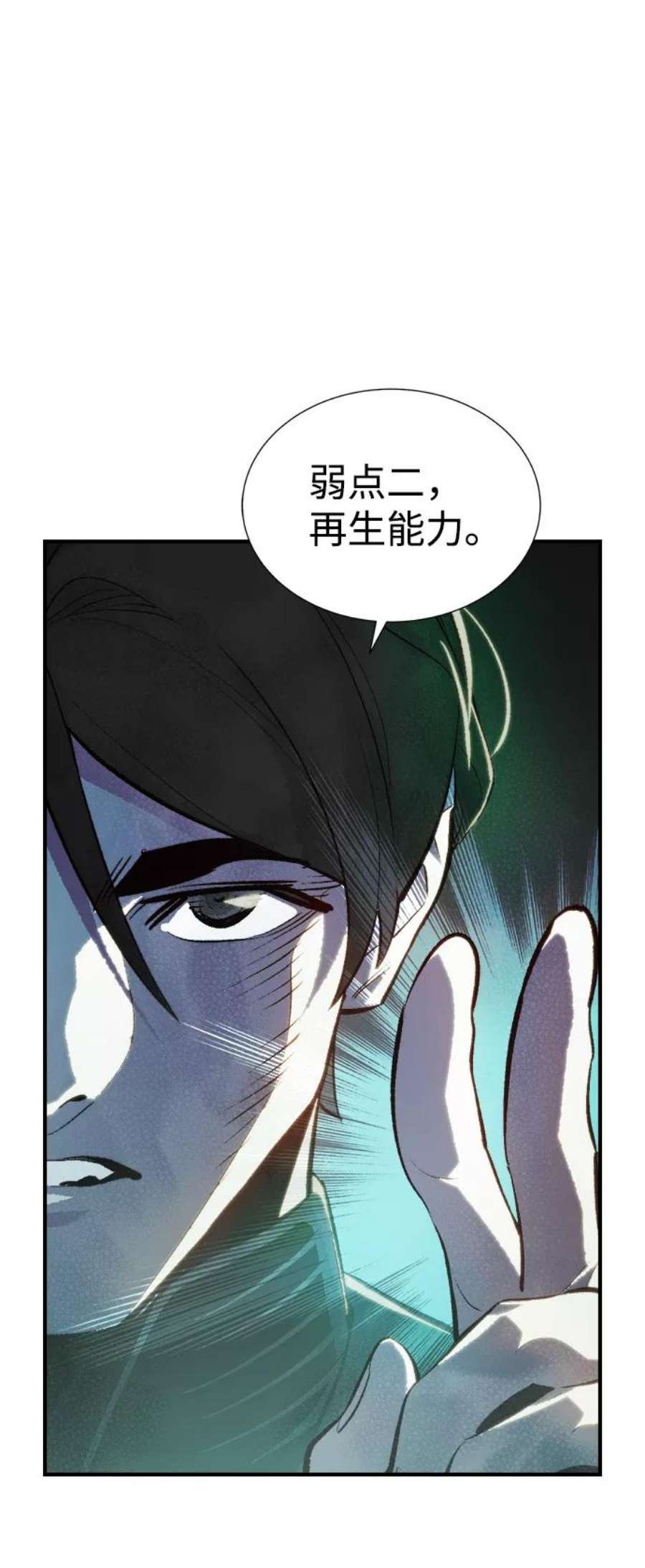 死灵法师：亡灵支配者第35话 吸血鬼狩猎（6）