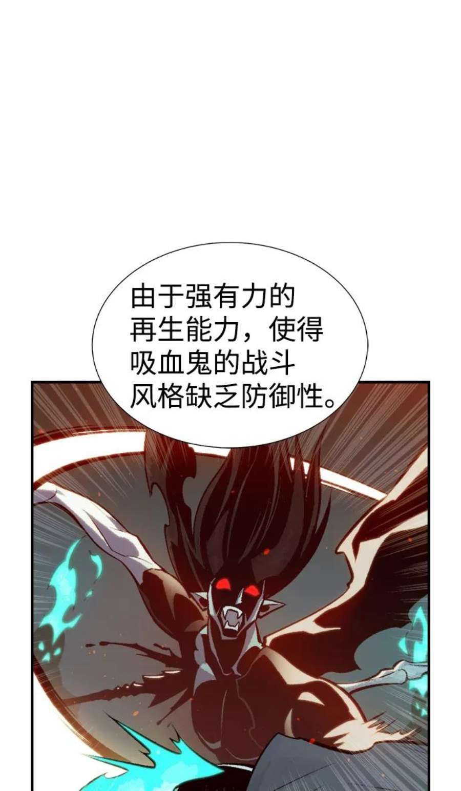 死灵法师：亡灵支配者第35话 吸血鬼狩猎（6）