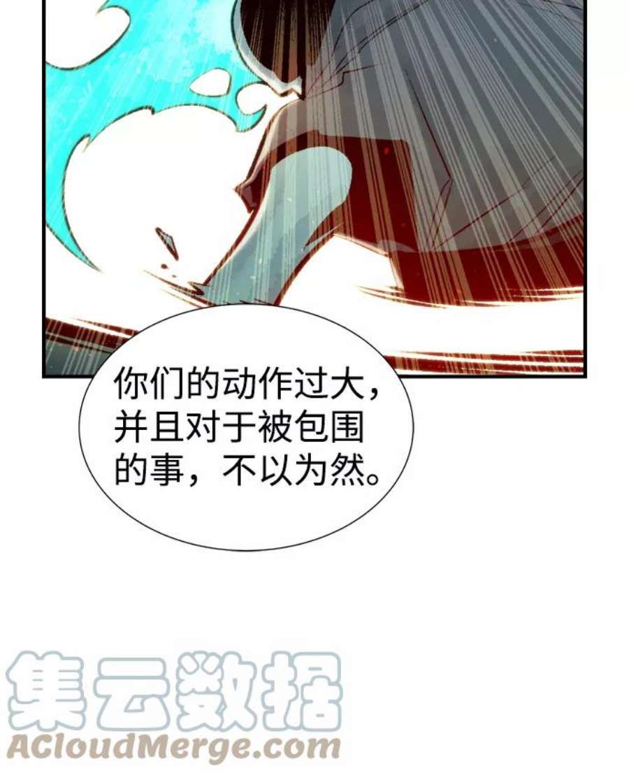 死灵法师：亡灵支配者第35话 吸血鬼狩猎（6）