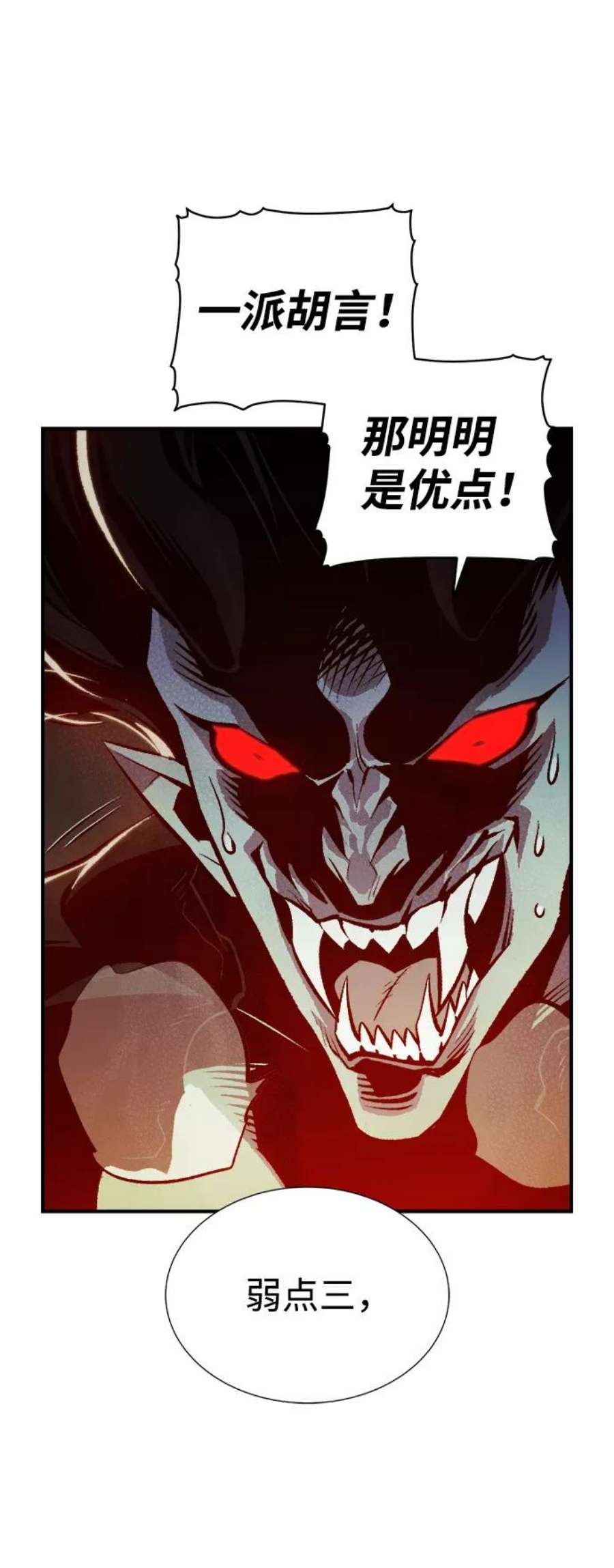 死灵法师：亡灵支配者第35话 吸血鬼狩猎（6）
