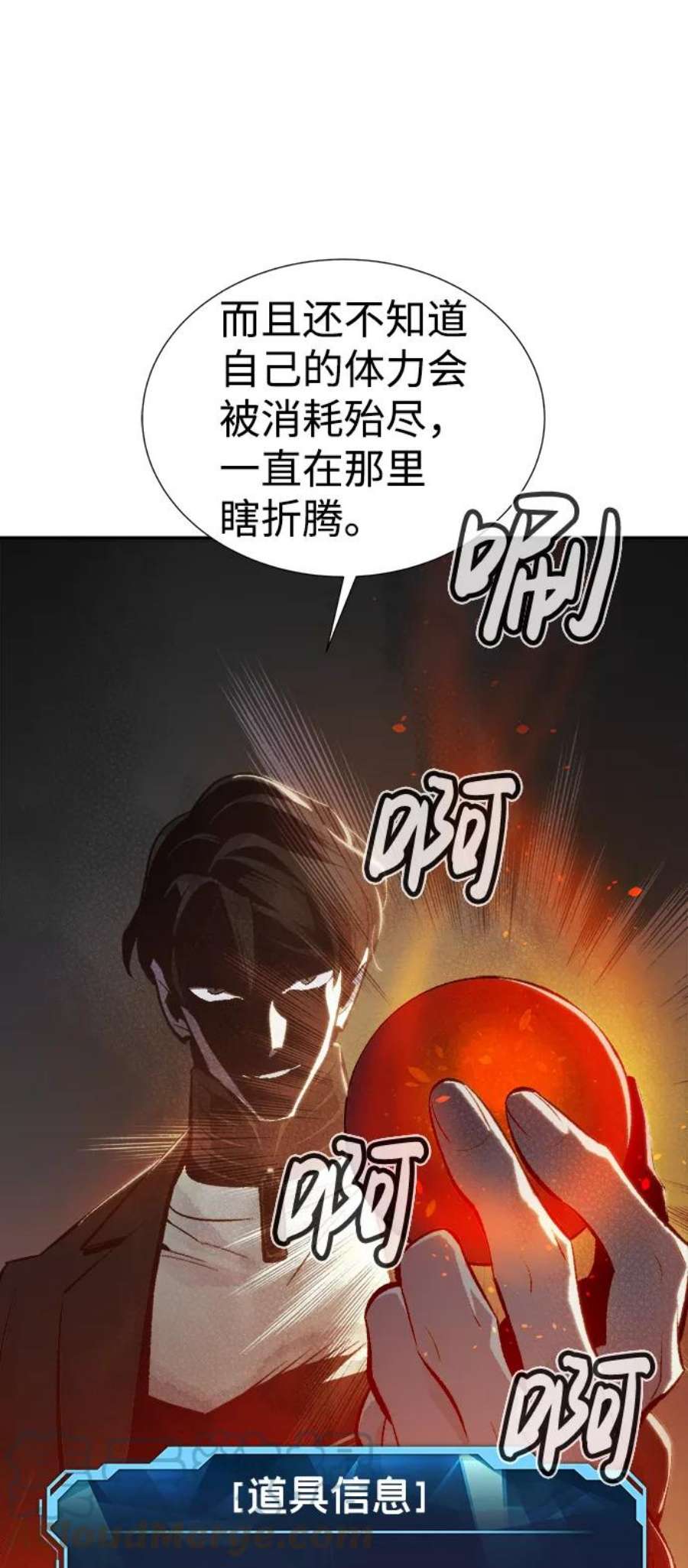 死灵法师：亡灵支配者第35话 吸血鬼狩猎（6）