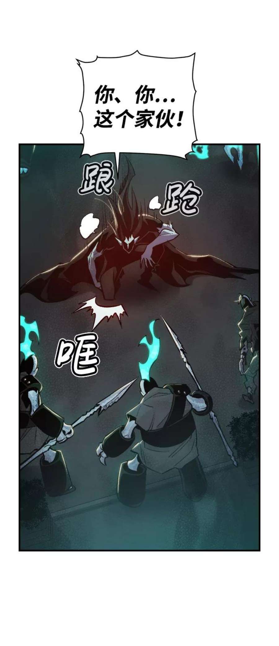 死灵法师：亡灵支配者第35话 吸血鬼狩猎（6）
