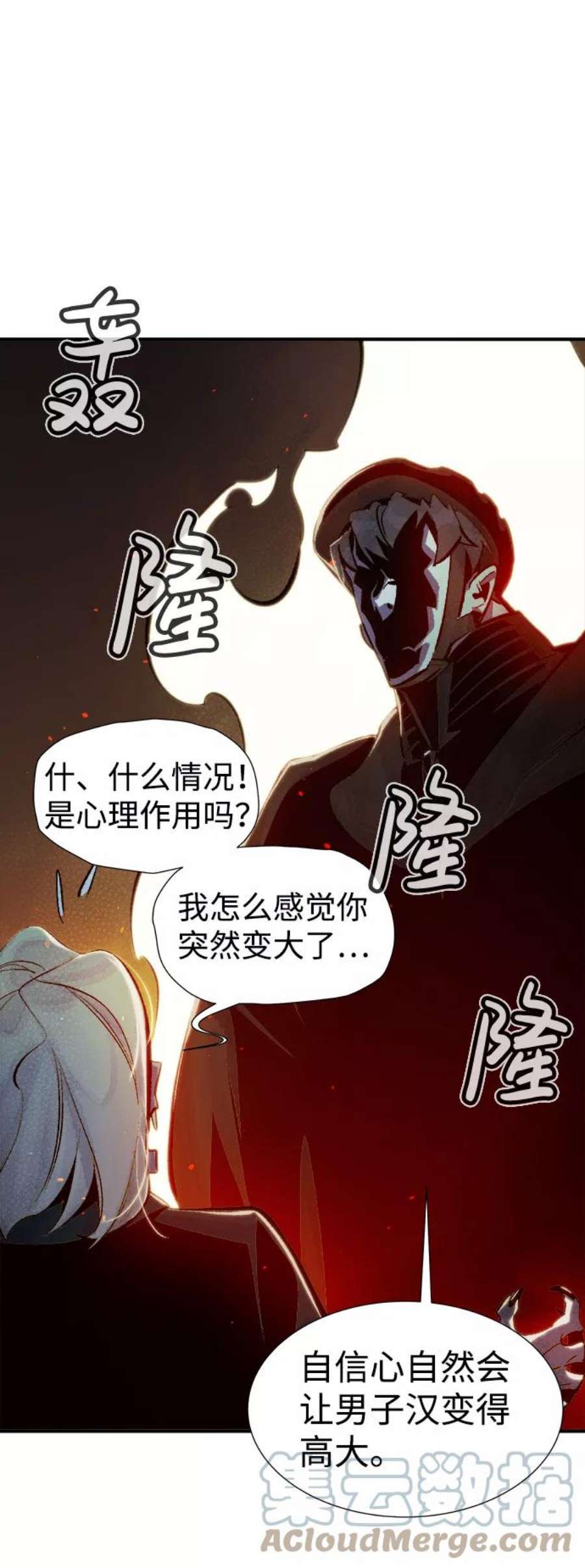 死灵法师：亡灵支配者第35话 吸血鬼狩猎（6）
