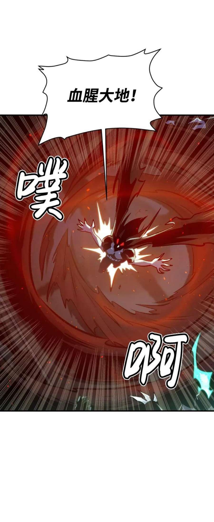 死灵法师：亡灵支配者第35话 吸血鬼狩猎（6）