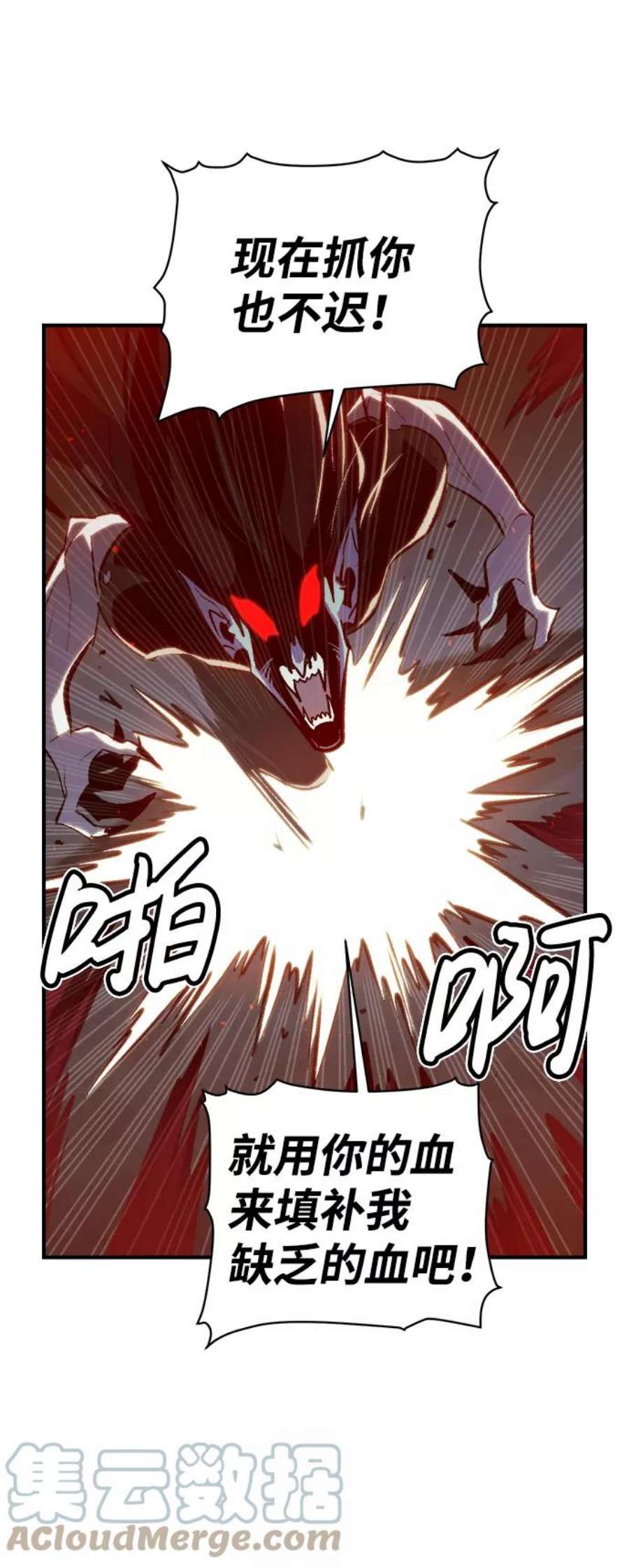 死灵法师：亡灵支配者第35话 吸血鬼狩猎（6）