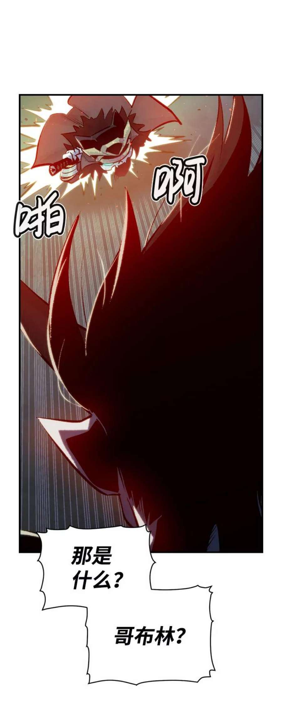 死灵法师：亡灵支配者第35话 吸血鬼狩猎（6）