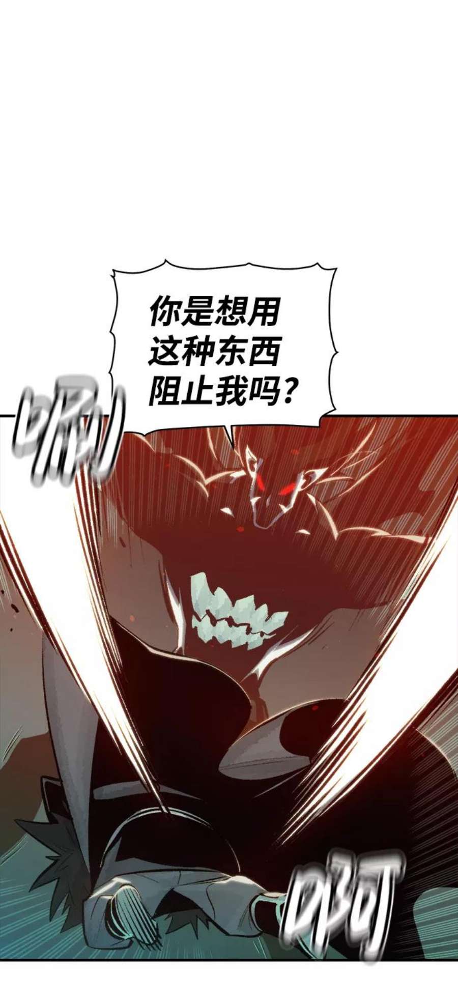 死灵法师：亡灵支配者第35话 吸血鬼狩猎（6）