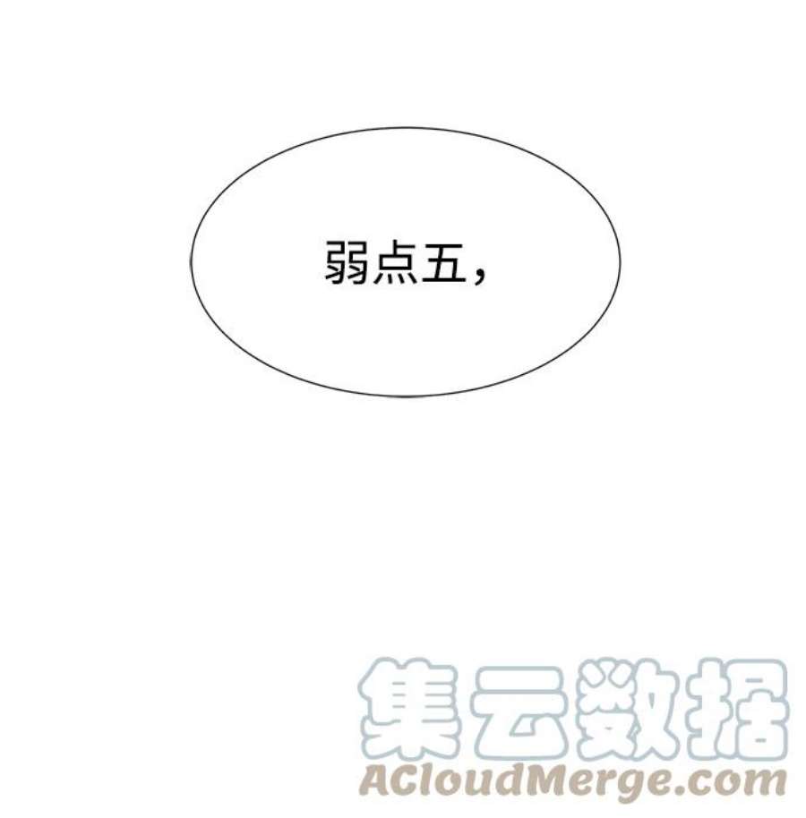 死灵法师：亡灵支配者第35话 吸血鬼狩猎（6）