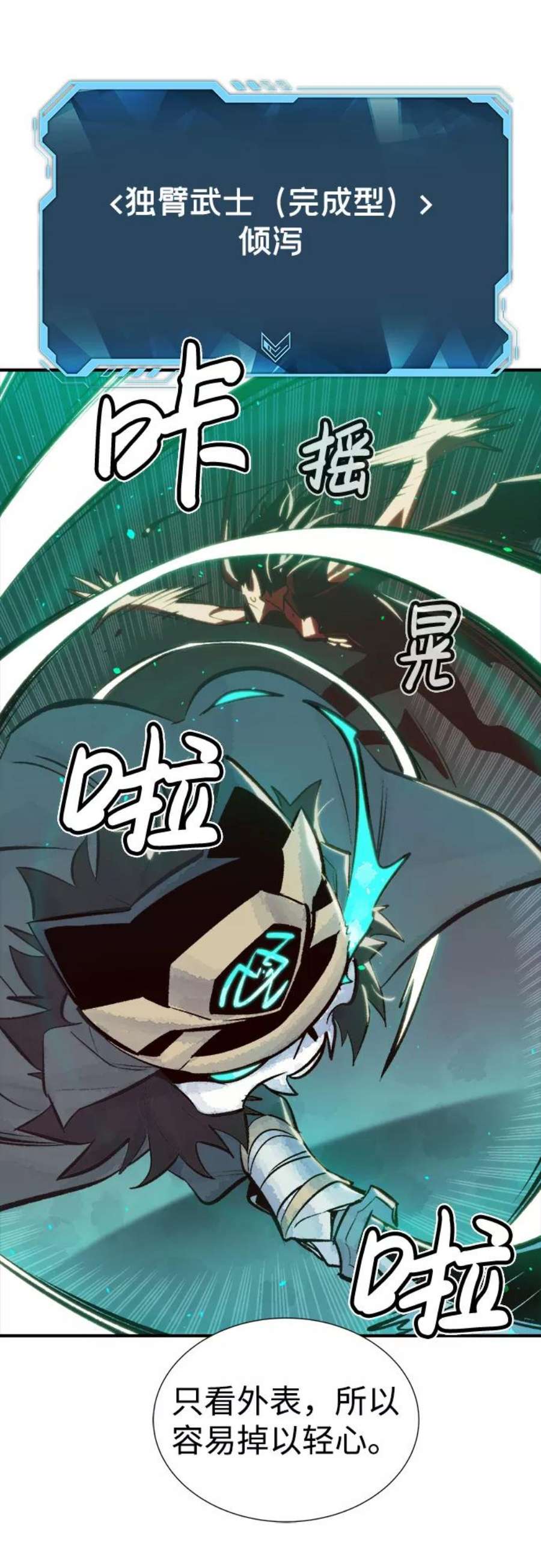 死灵法师：亡灵支配者第35话 吸血鬼狩猎（6）
