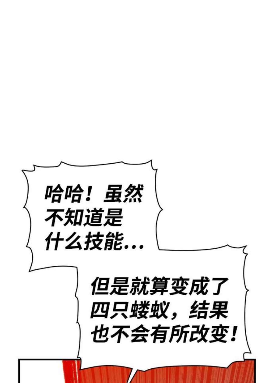 死灵法师：亡灵支配者第35话 吸血鬼狩猎（6）
