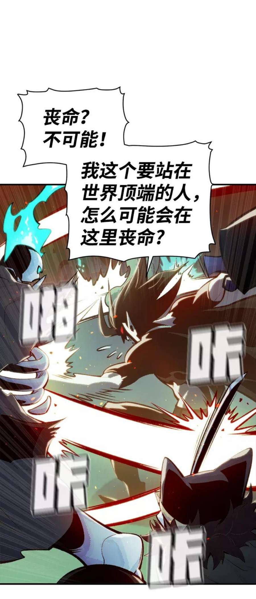 死灵法师：亡灵支配者第36话 吸血鬼狩猎（7）