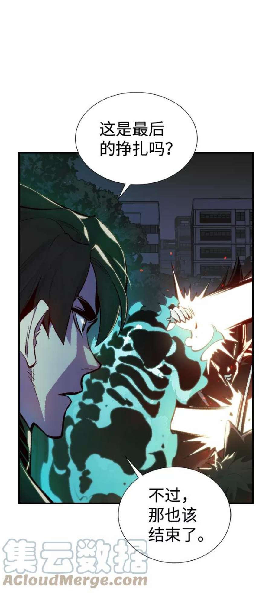 死灵法师：亡灵支配者第36话 吸血鬼狩猎（7）