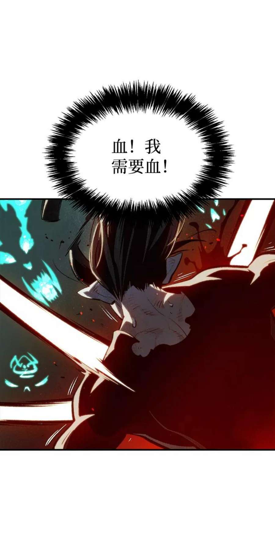 死灵法师：亡灵支配者第36话 吸血鬼狩猎（7）
