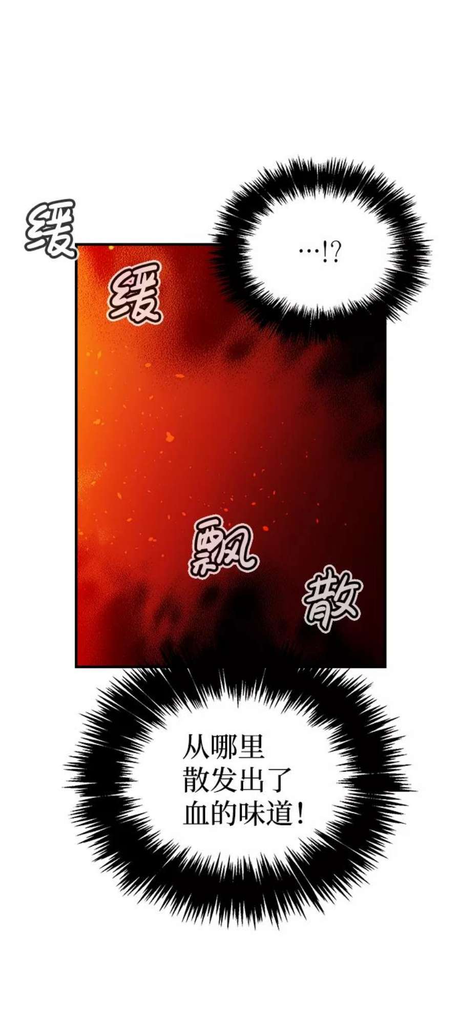 死灵法师：亡灵支配者第36话 吸血鬼狩猎（7）