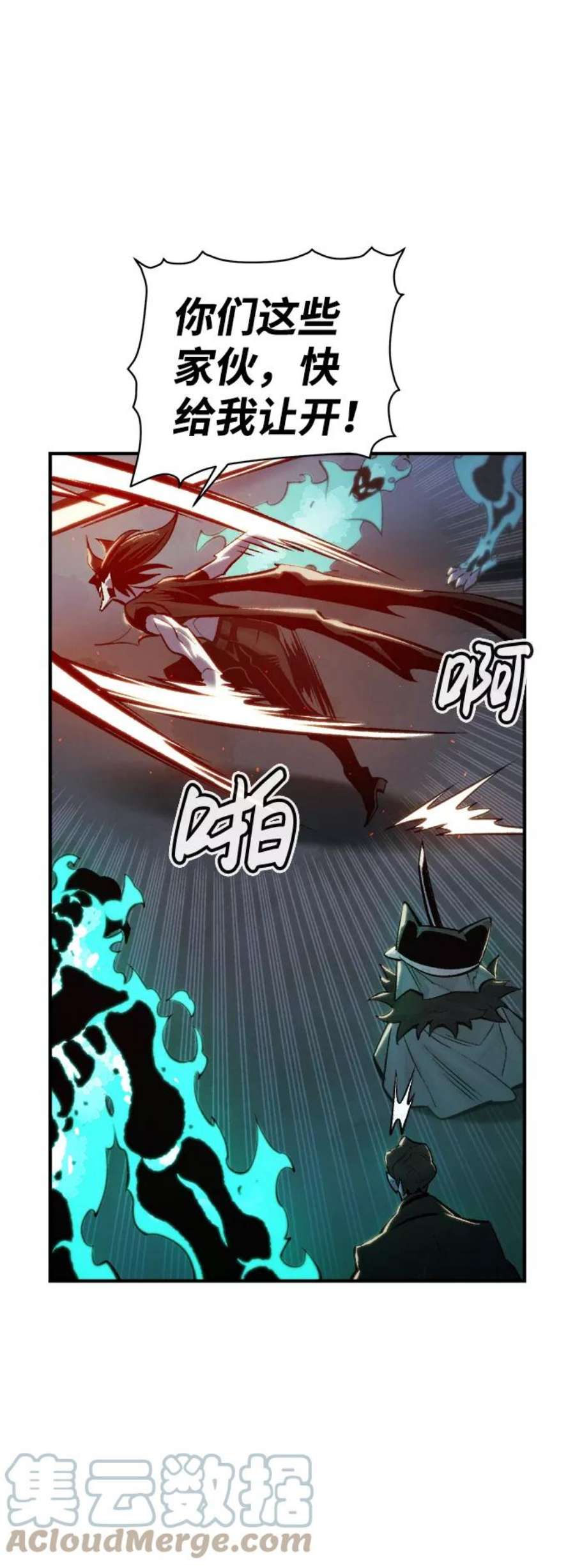 死灵法师：亡灵支配者第36话 吸血鬼狩猎（7）