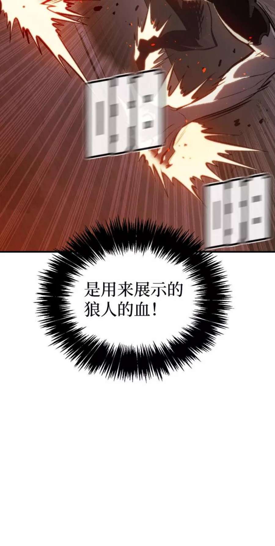 死灵法师：亡灵支配者第36话 吸血鬼狩猎（7）