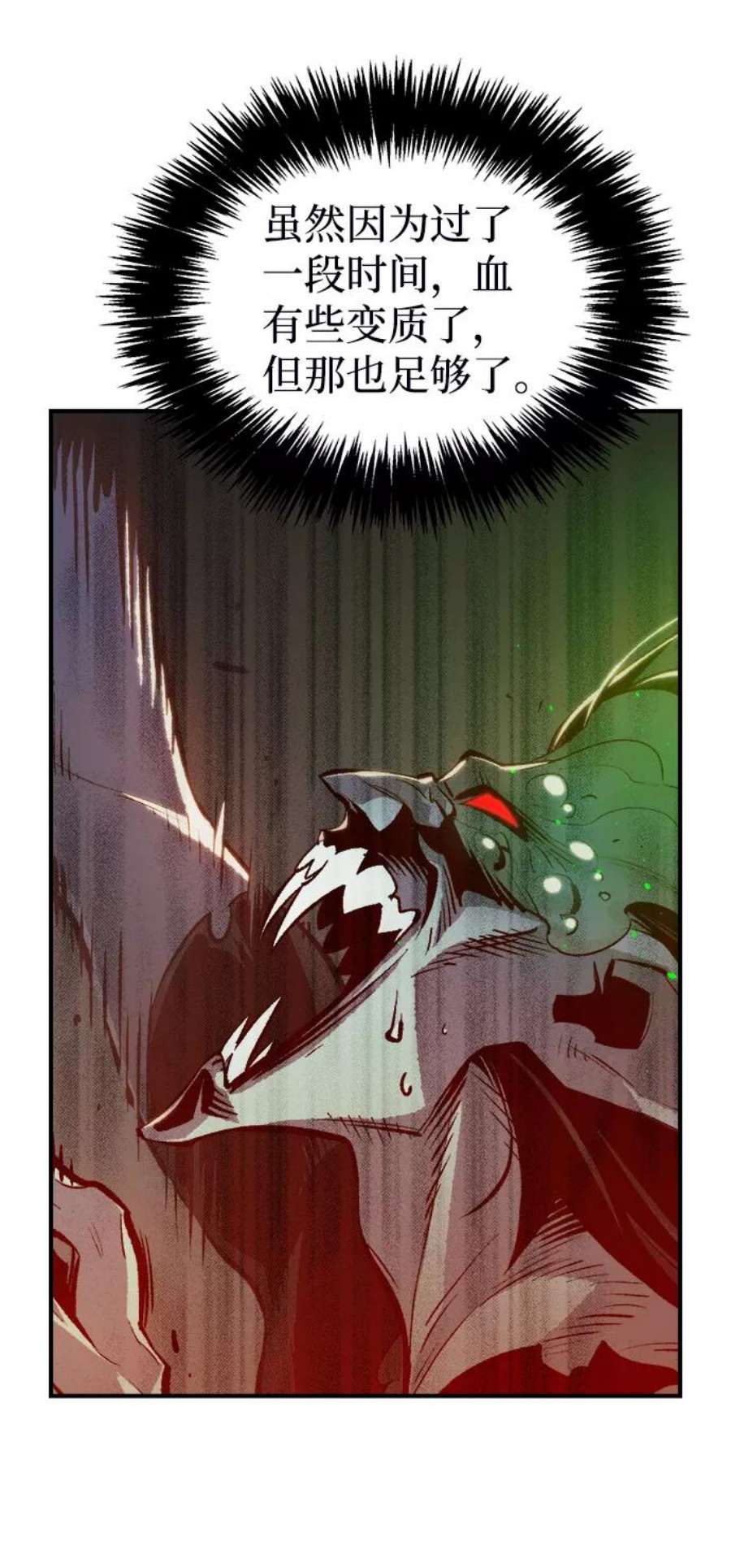 死灵法师：亡灵支配者第36话 吸血鬼狩猎（7）