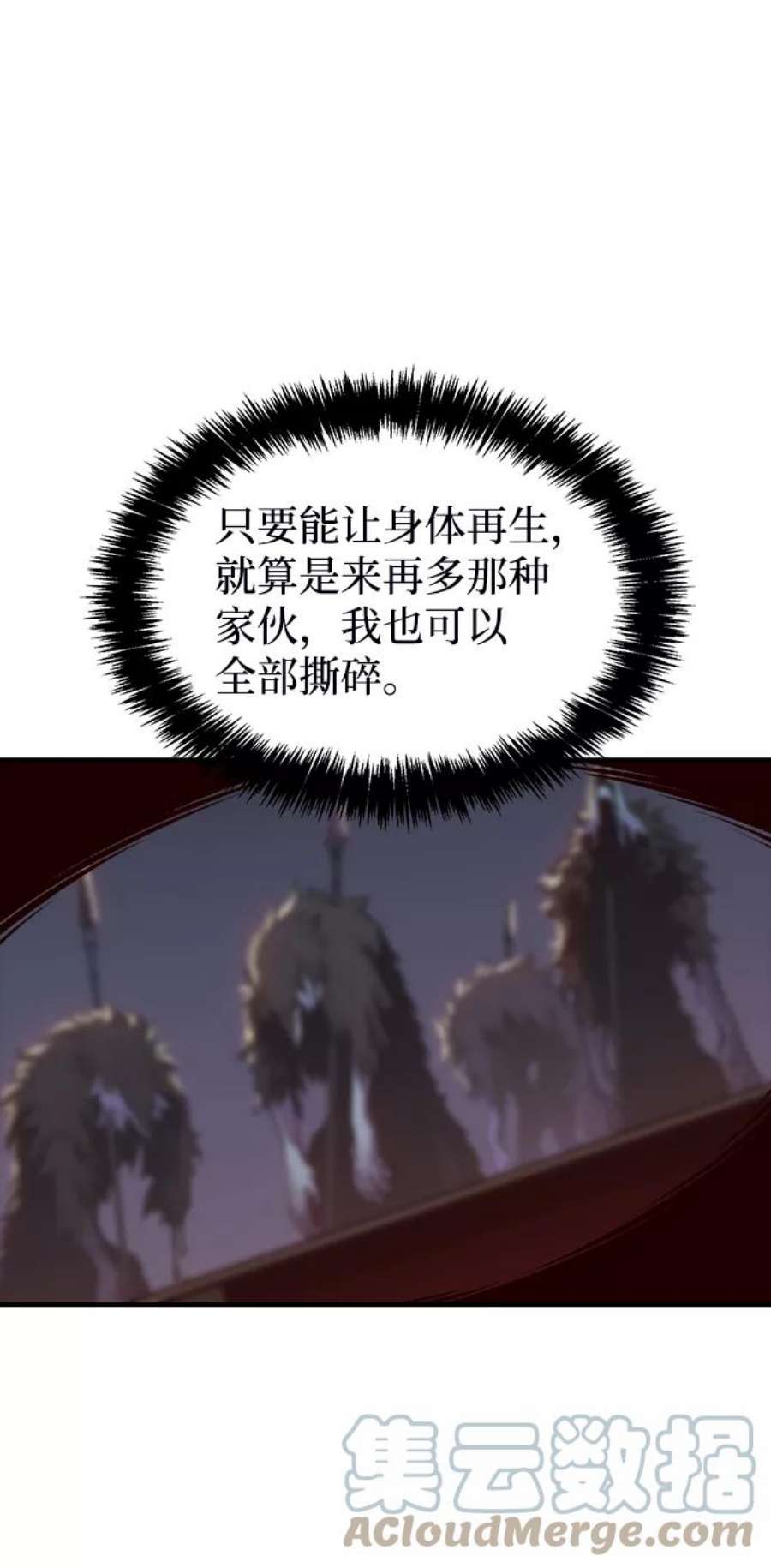 死灵法师：亡灵支配者第36话 吸血鬼狩猎（7）