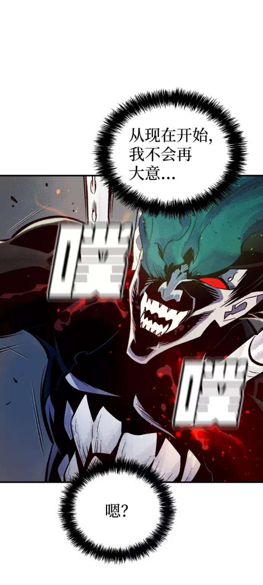 死灵法师：亡灵支配者第36话 吸血鬼狩猎（7）