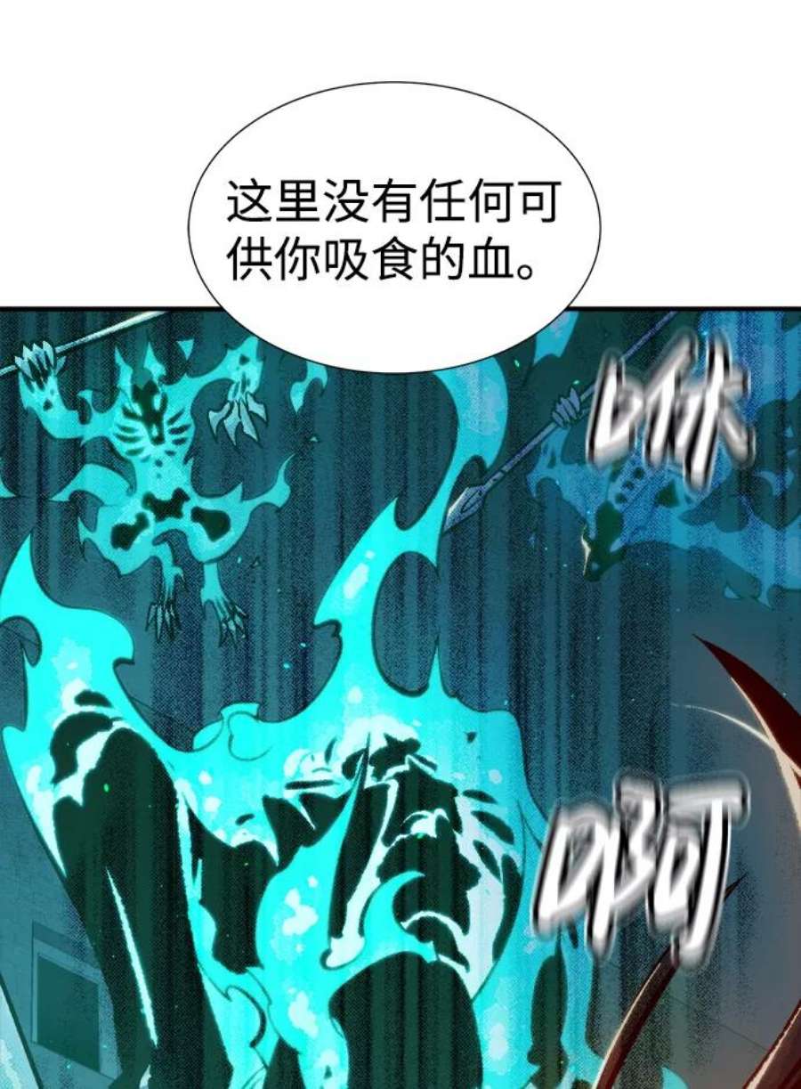 死灵法师：亡灵支配者第36话 吸血鬼狩猎（7）