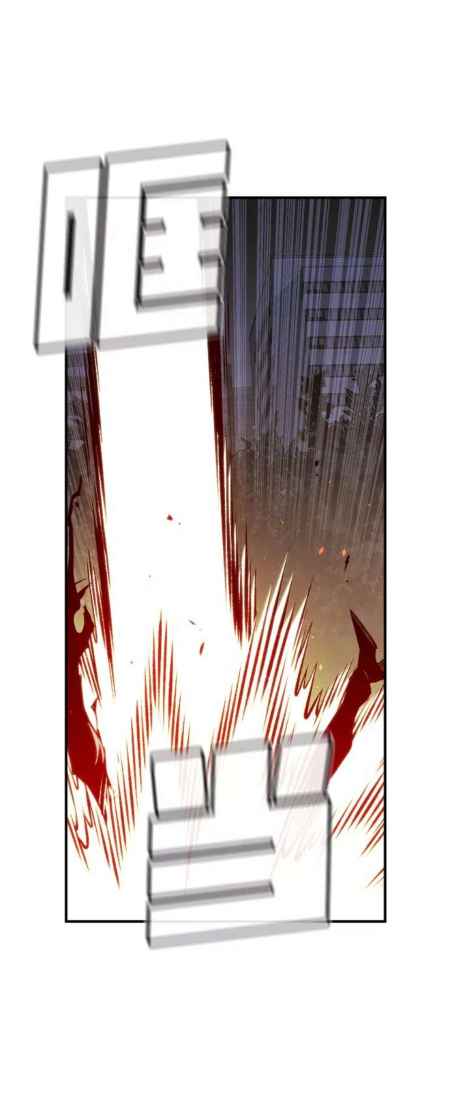 死灵法师：亡灵支配者第36话 吸血鬼狩猎（7）