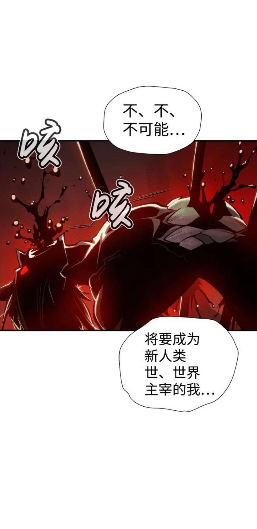 死灵法师：亡灵支配者第36话 吸血鬼狩猎（7）