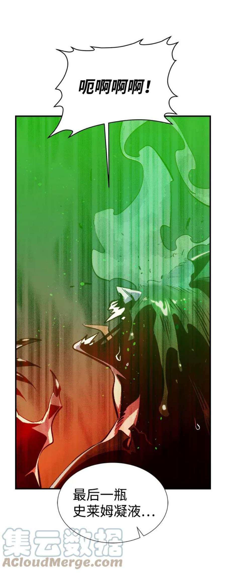 死灵法师：亡灵支配者第36话 吸血鬼狩猎（7）