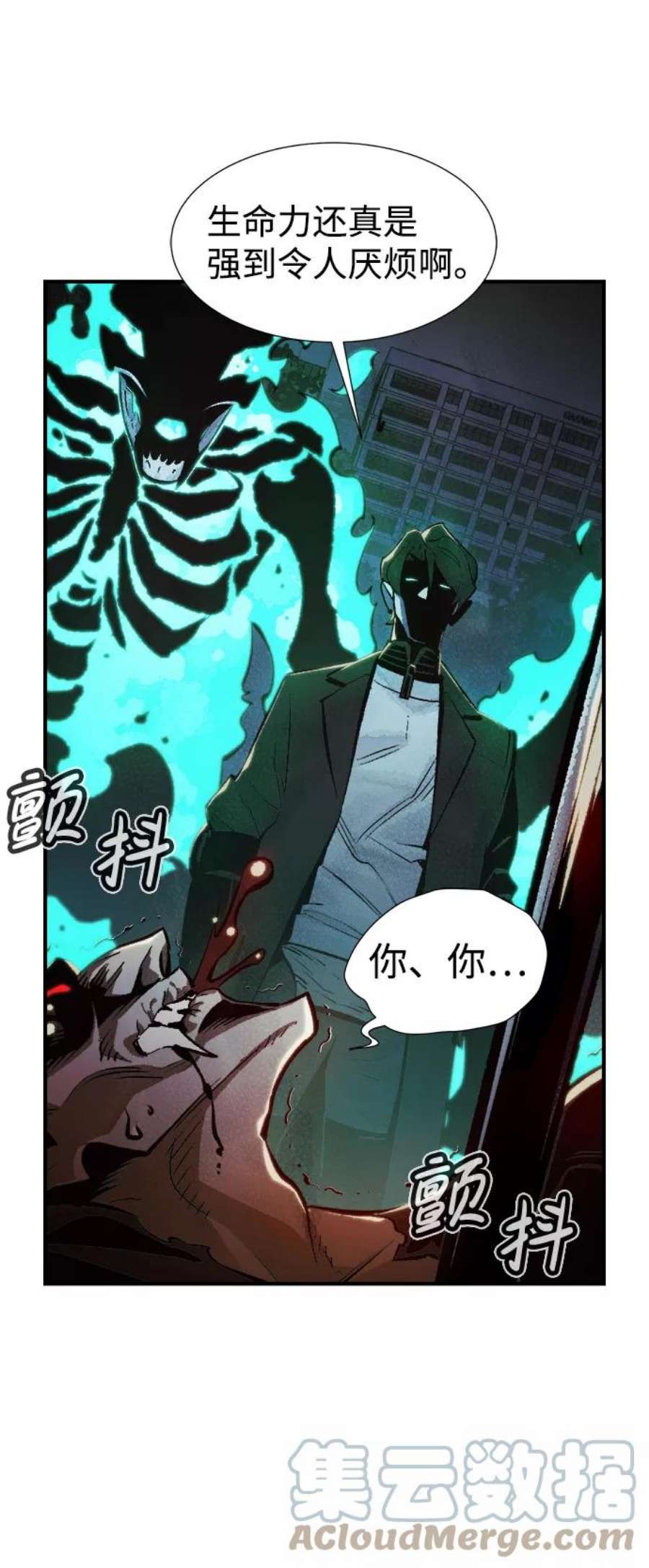 死灵法师：亡灵支配者第36话 吸血鬼狩猎（7）