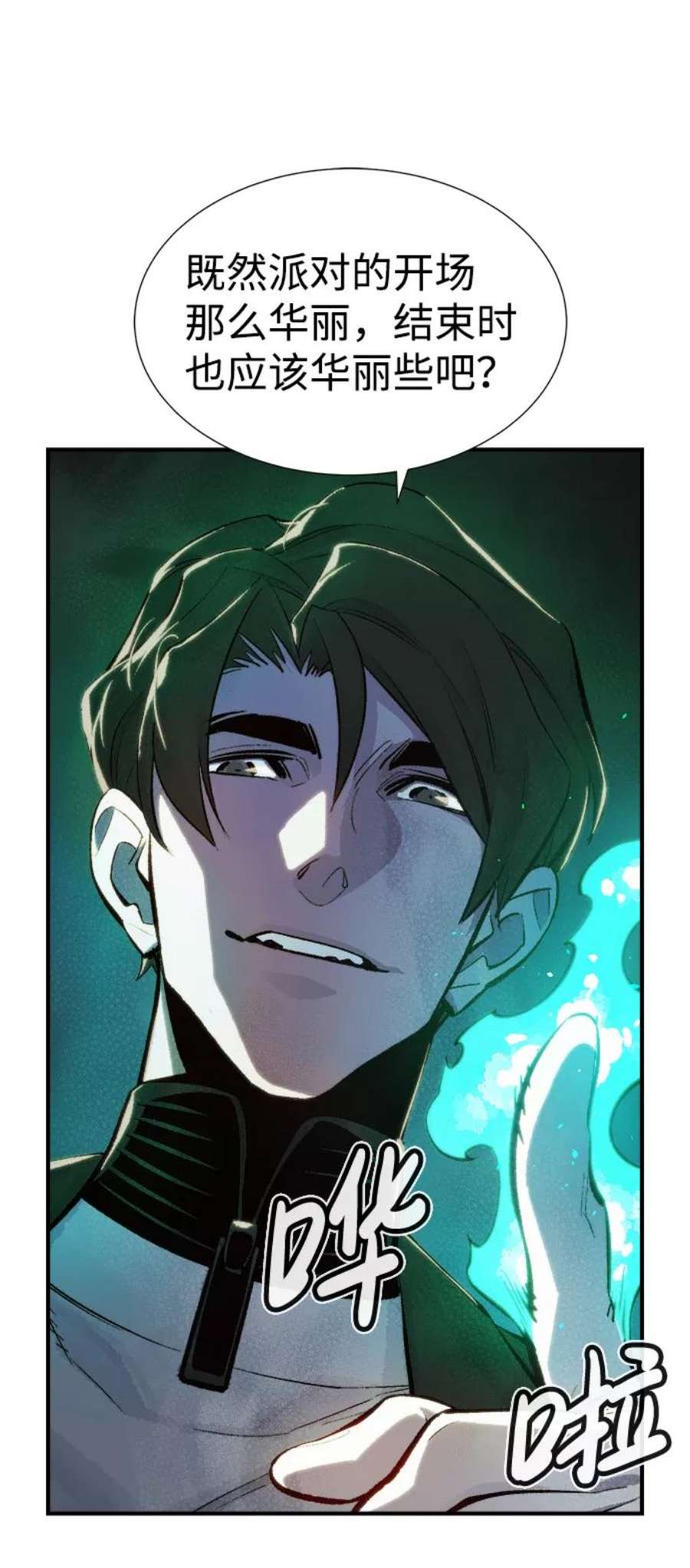 死灵法师：亡灵支配者第36话 吸血鬼狩猎（7）