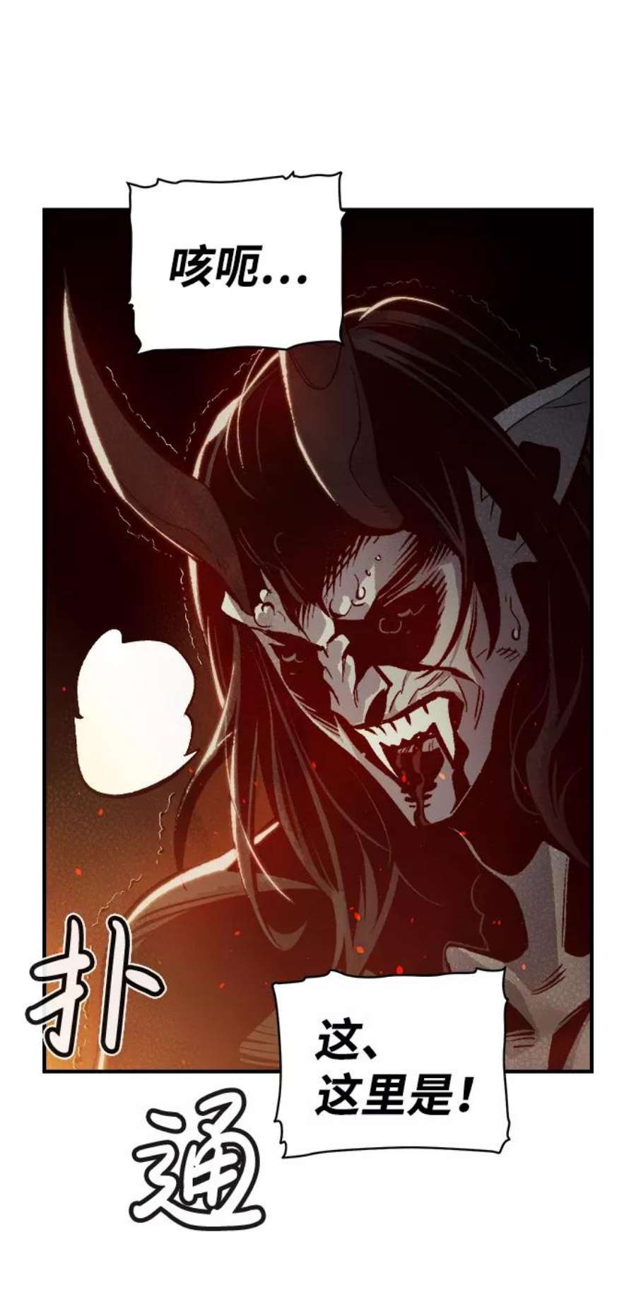 死灵法师：亡灵支配者第36话 吸血鬼狩猎（7）