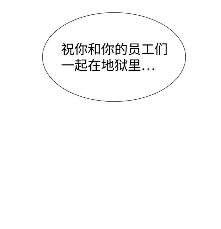 死灵法师：亡灵支配者第36话 吸血鬼狩猎（7）