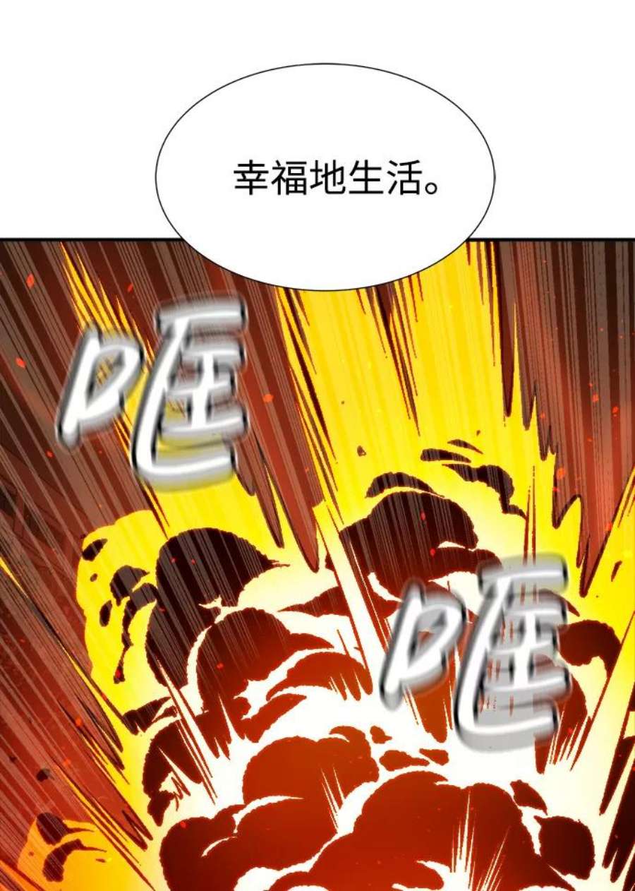 死灵法师：亡灵支配者第36话 吸血鬼狩猎（7）