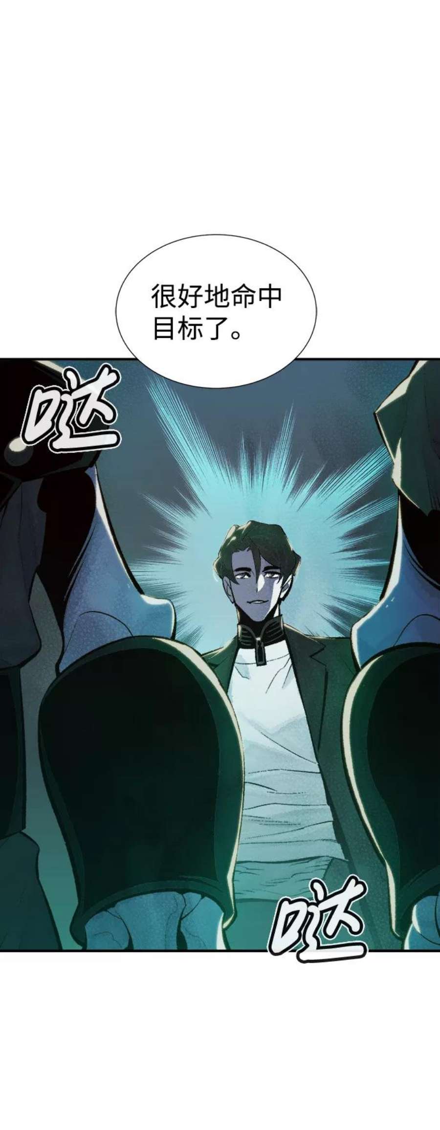 死灵法师：亡灵支配者第36话 吸血鬼狩猎（7）
