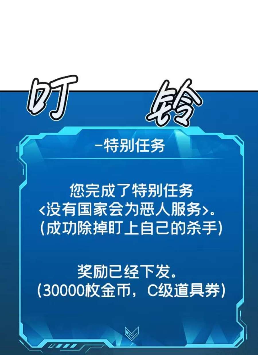 死灵法师：亡灵支配者第36话 吸血鬼狩猎（7）
