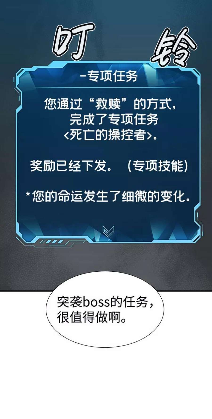 死灵法师：亡灵支配者第36话 吸血鬼狩猎（7）