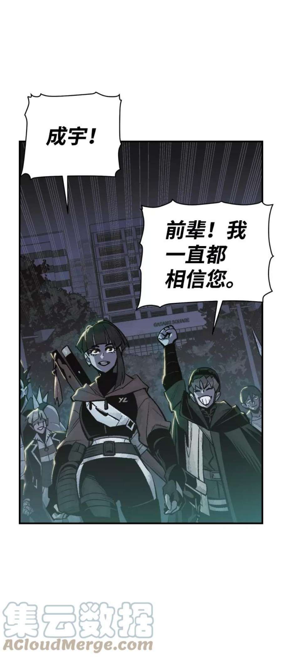 死灵法师：亡灵支配者第36话 吸血鬼狩猎（7）