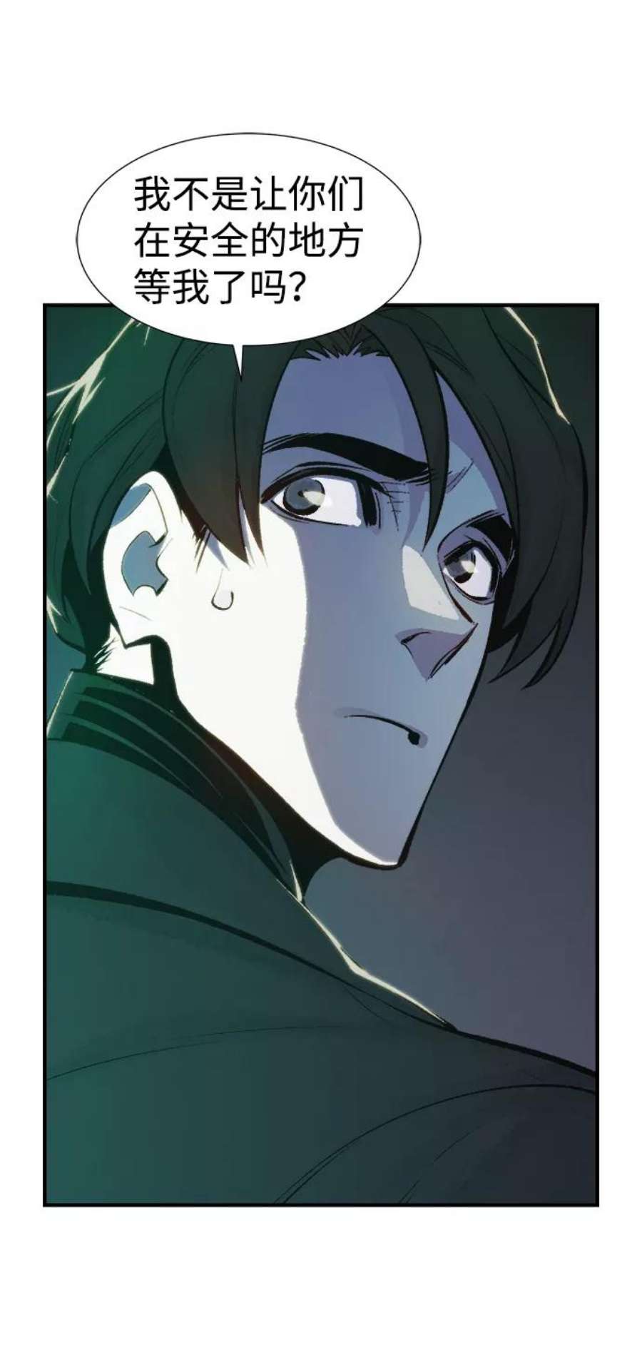死灵法师：亡灵支配者第36话 吸血鬼狩猎（7）