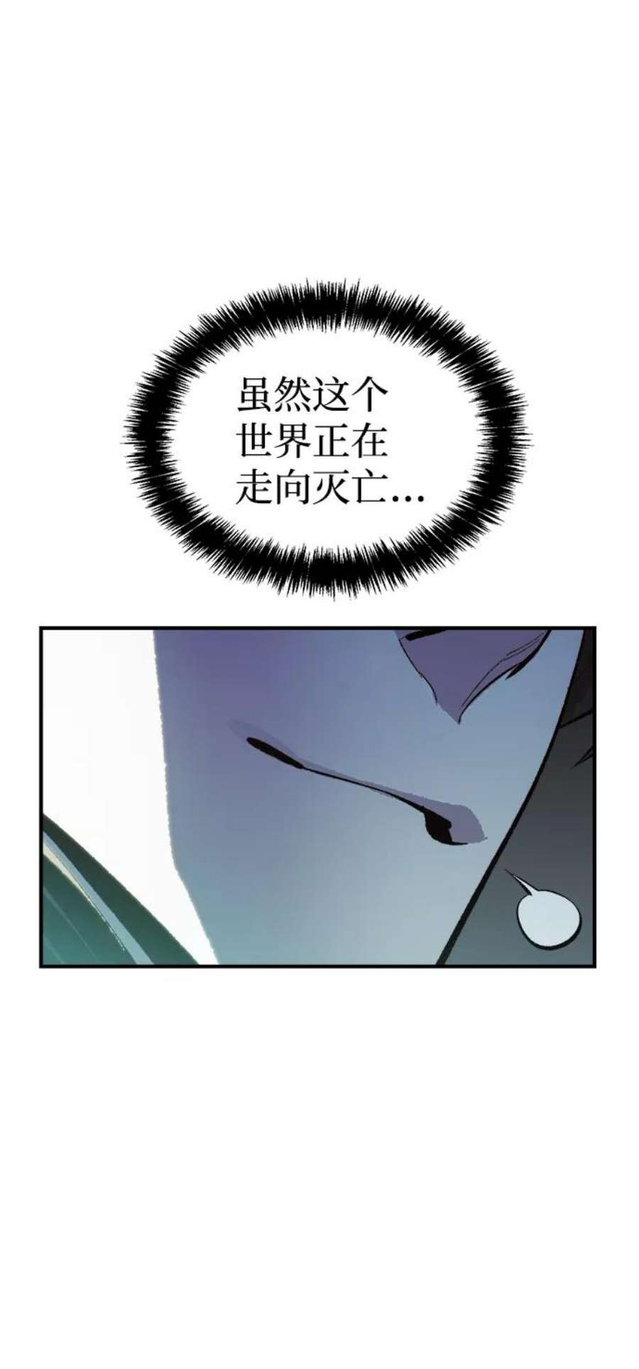 死灵法师：亡灵支配者第36话 吸血鬼狩猎（7）