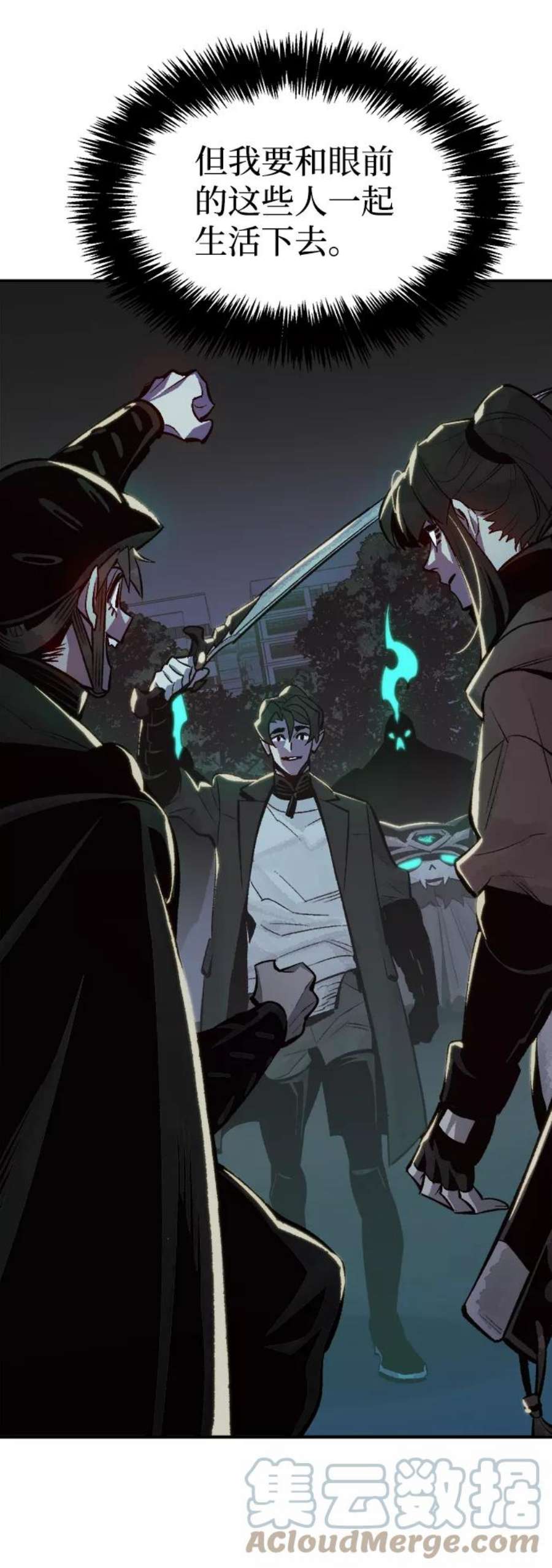 死灵法师：亡灵支配者第36话 吸血鬼狩猎（7）